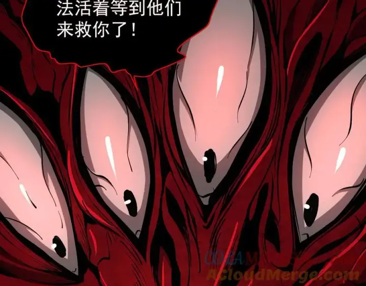 漫画《家族影子的背叛》44 横生枝节第33张图