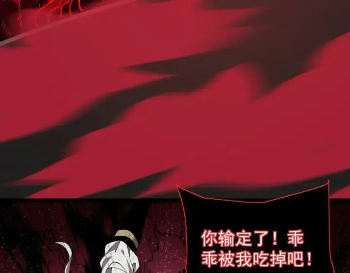 漫画《家族影子的背叛》44 横生枝节第42张图