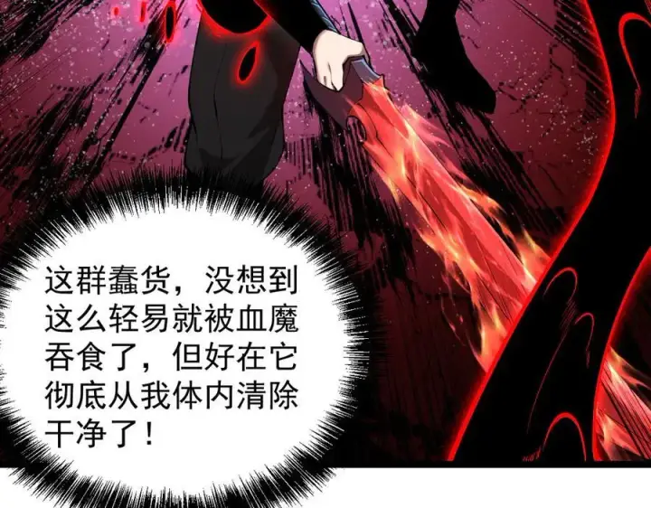 漫画《家族影子的背叛》44 横生枝节第44张图