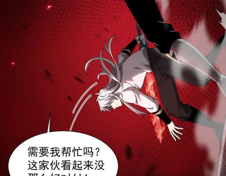 漫画《家族影子的背叛》44 横生枝节第48张图