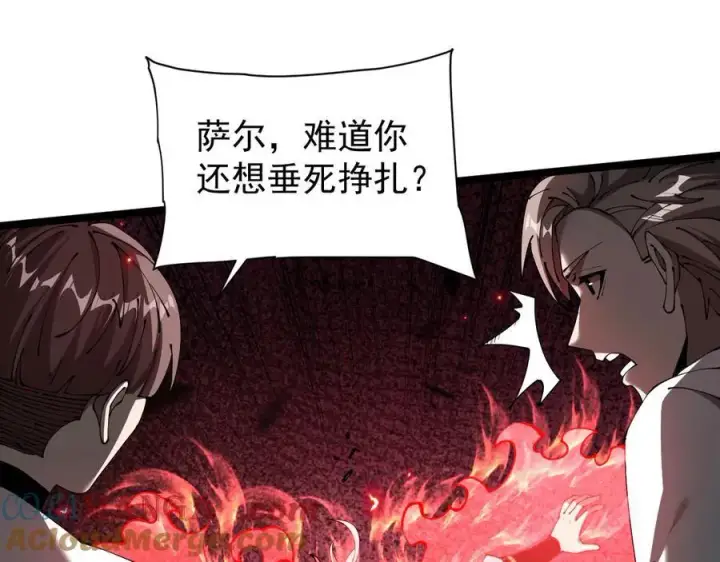 漫画《家族影子的背叛》44 横生枝节第5张图