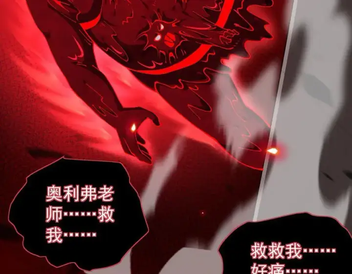 漫画《家族影子的背叛》44 横生枝节第50张图