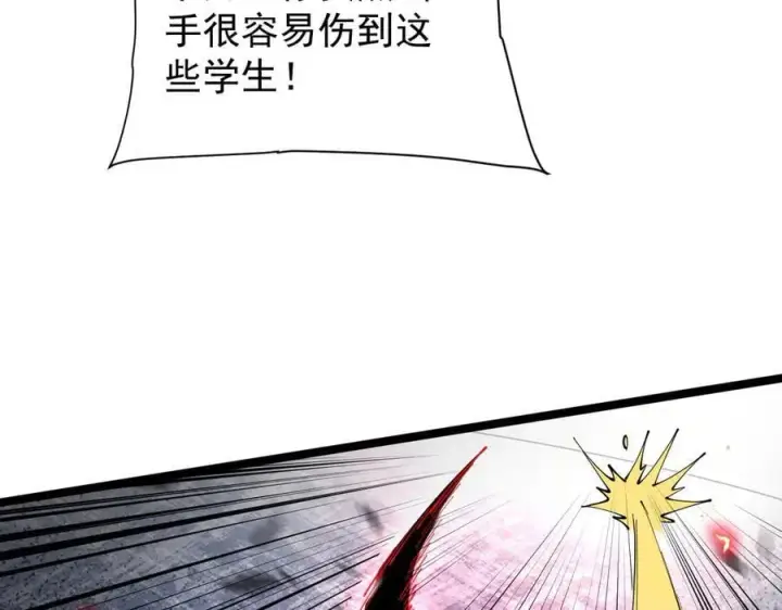 漫画《家族影子的背叛》44 横生枝节第54张图
