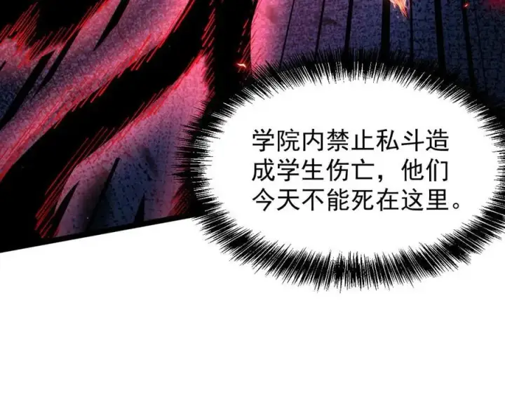 漫画《家族影子的背叛》44 横生枝节第56张图