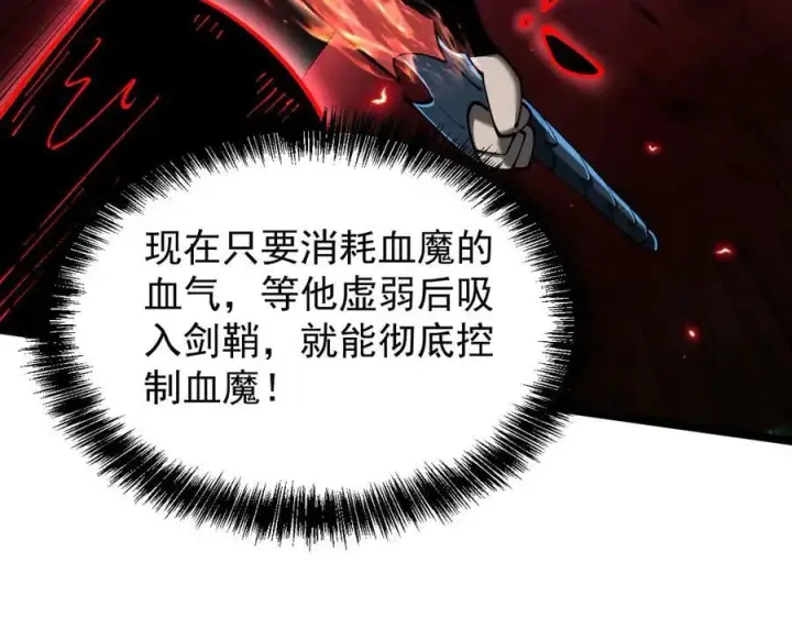 漫画《家族影子的背叛》44 横生枝节第59张图