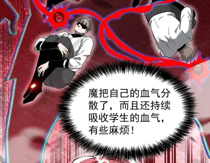 漫画《家族影子的背叛》44 横生枝节第63张图