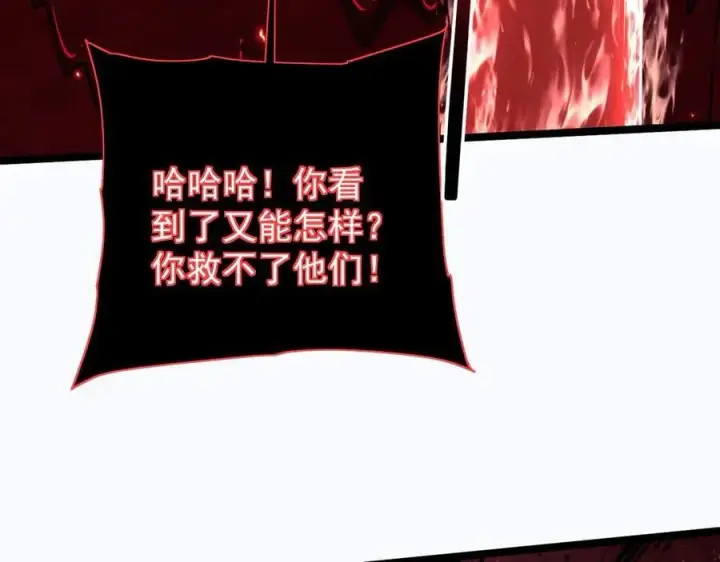 漫画《家族影子的背叛》44 横生枝节第67张图