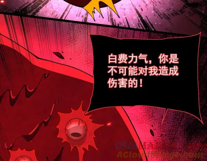 漫画《家族影子的背叛》44 横生枝节第69张图