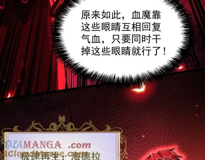 漫画《家族影子的背叛》44 横生枝节第73张图