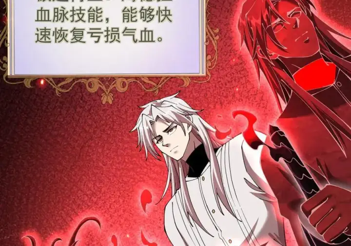 漫画《家族影子的背叛》44 横生枝节第74张图