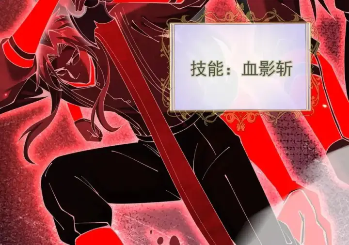 漫画《家族影子的背叛》44 横生枝节第76张图