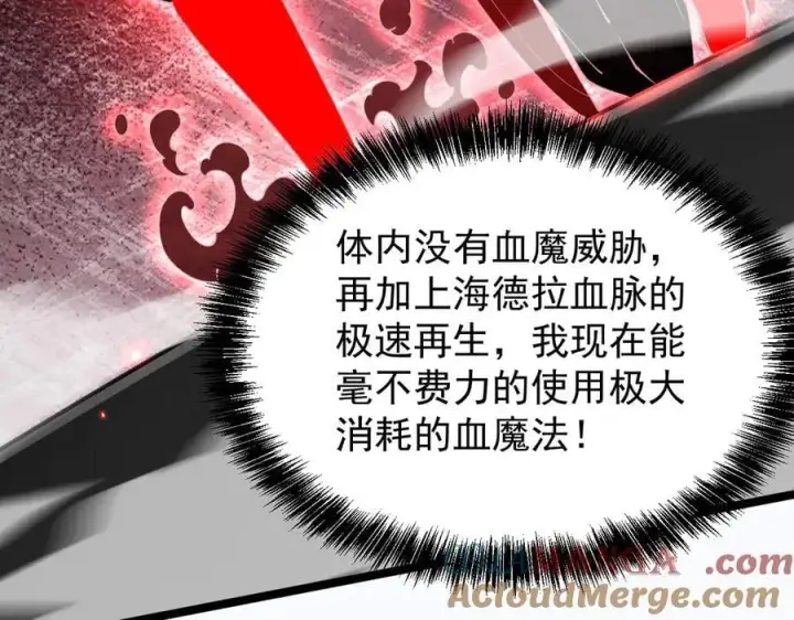 漫画《家族影子的背叛》44 横生枝节第77张图