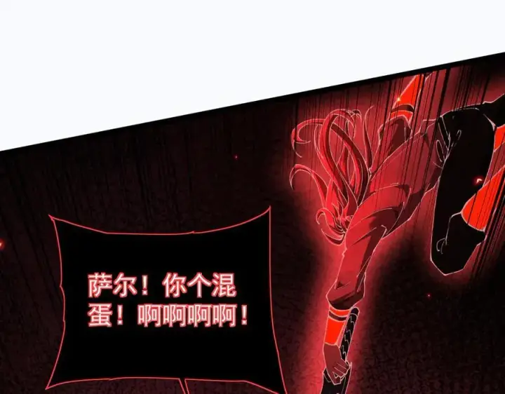 漫画《家族影子的背叛》44 横生枝节第79张图