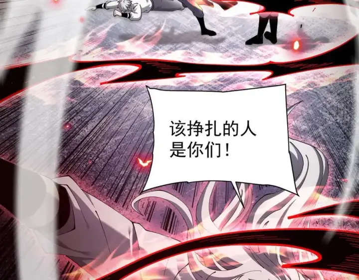 漫画《家族影子的背叛》44 横生枝节第8张图