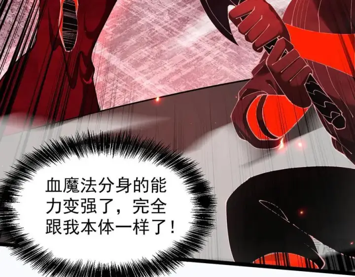 漫画《家族影子的背叛》44 横生枝节第83张图