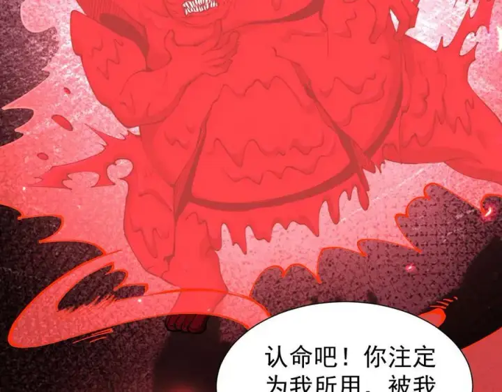 漫画《家族影子的背叛》44 横生枝节第86张图