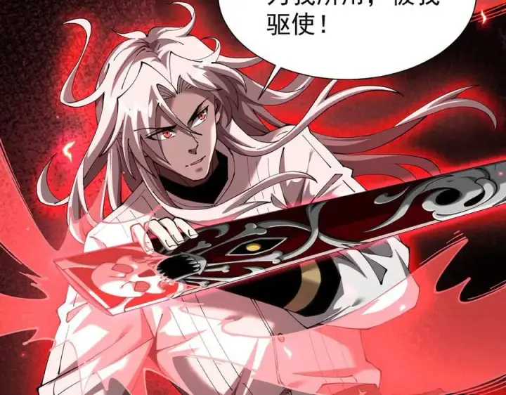 漫画《家族影子的背叛》44 横生枝节第87张图