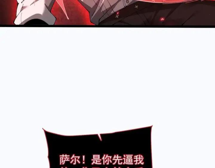 漫画《家族影子的背叛》44 横生枝节第88张图