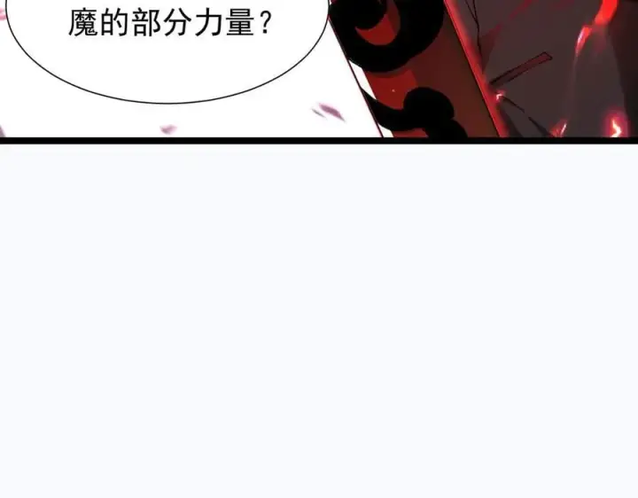 漫画《家族影子的背叛》44 横生枝节第94张图