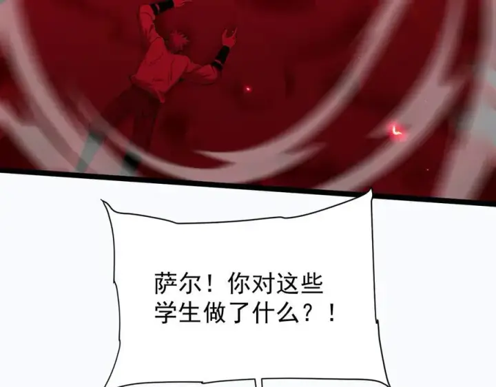 漫画《家族影子的背叛》44 横生枝节第99张图