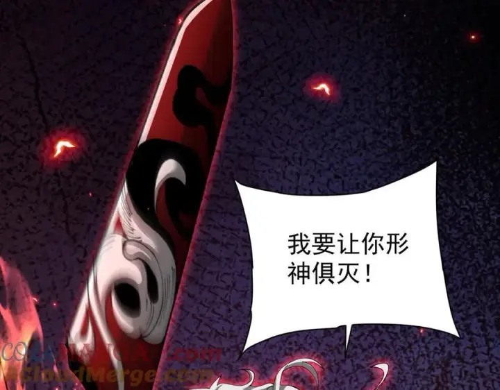 漫画《家族影子的背叛》45 制服血魔第101张图