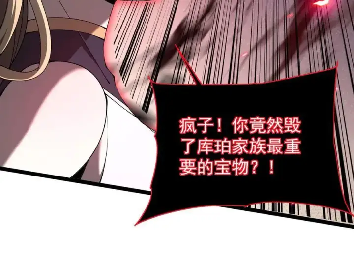 漫画《家族影子的背叛》45 制服血魔第108张图