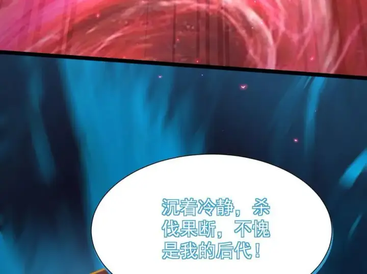 漫画《家族影子的背叛》45 制服血魔第114张图