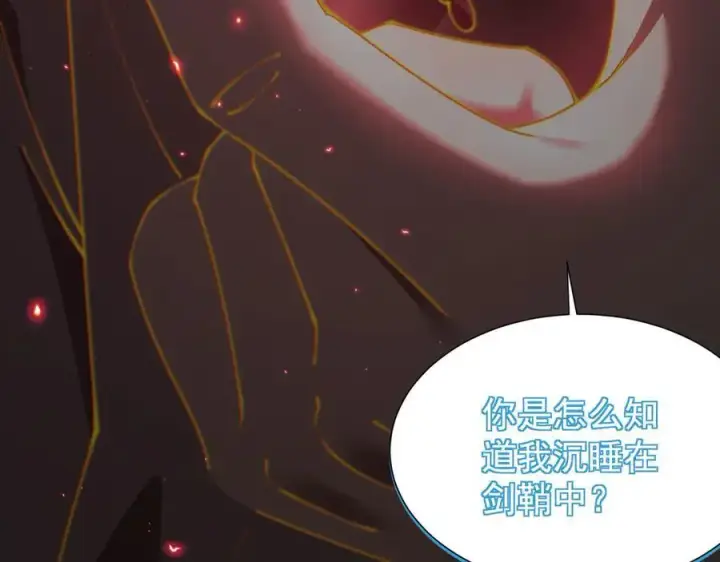 漫画《家族影子的背叛》45 制服血魔第119张图