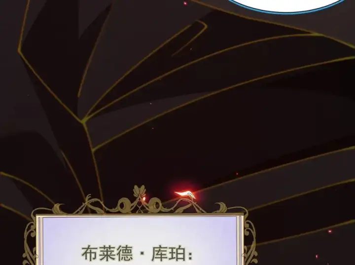 漫画《家族影子的背叛》45 制服血魔第120张图
