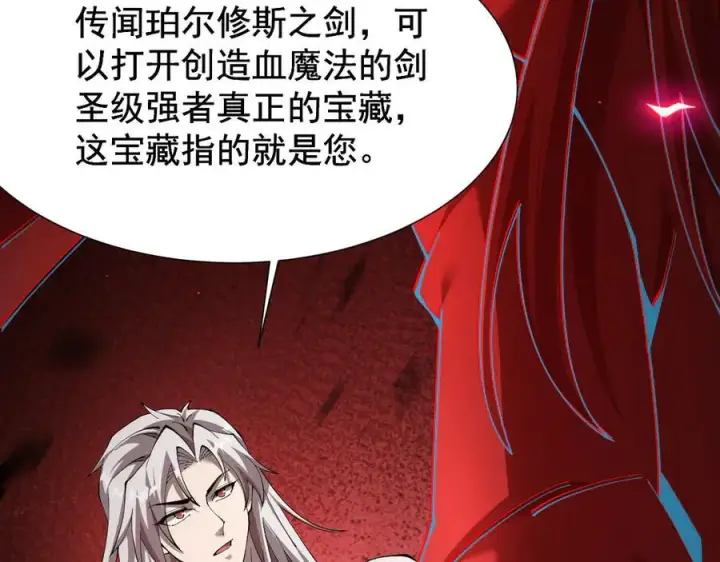 漫画《家族影子的背叛》45 制服血魔第126张图