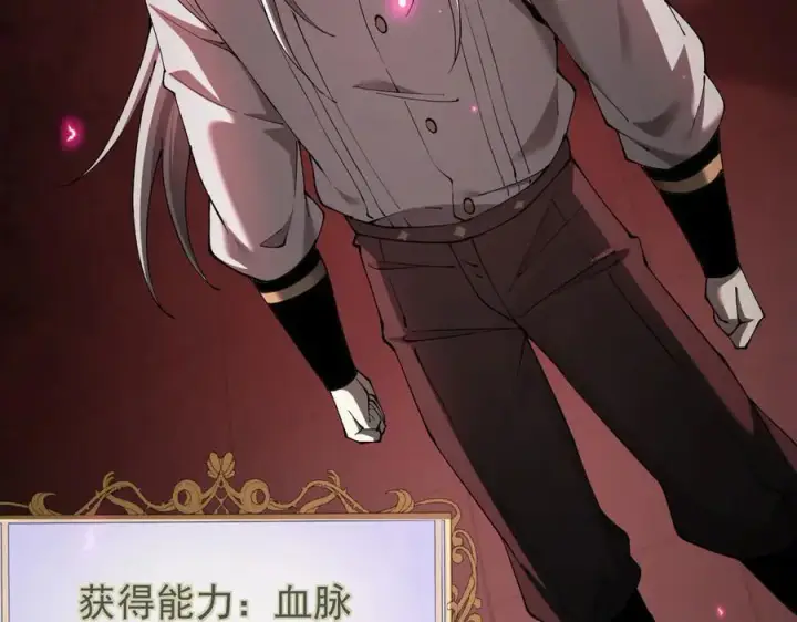 漫画《家族影子的背叛》45 制服血魔第132张图