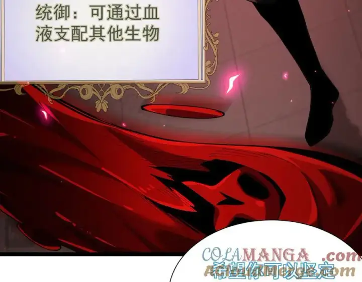 漫画《家族影子的背叛》45 制服血魔第133张图