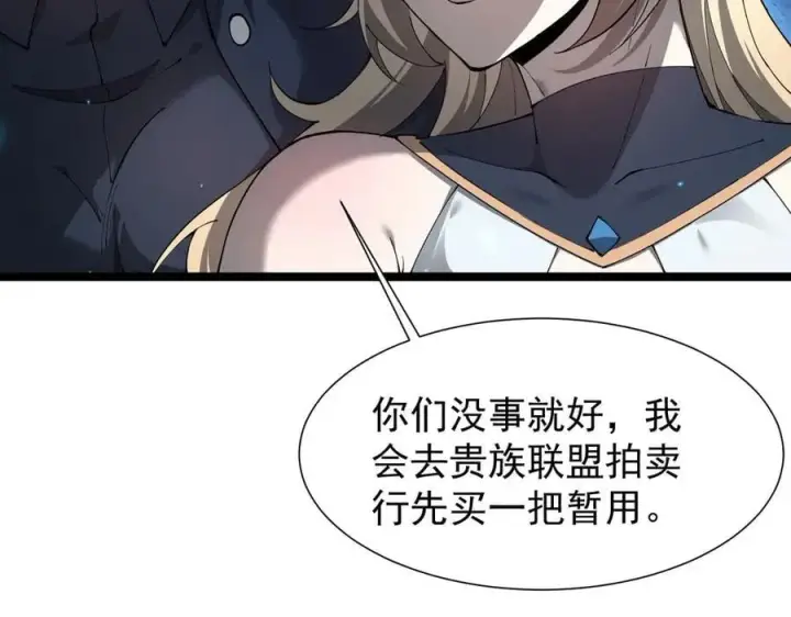 漫画《家族影子的背叛》45 制服血魔第146张图