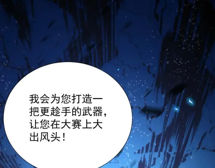 漫画《家族影子的背叛》45 制服血魔第154张图
