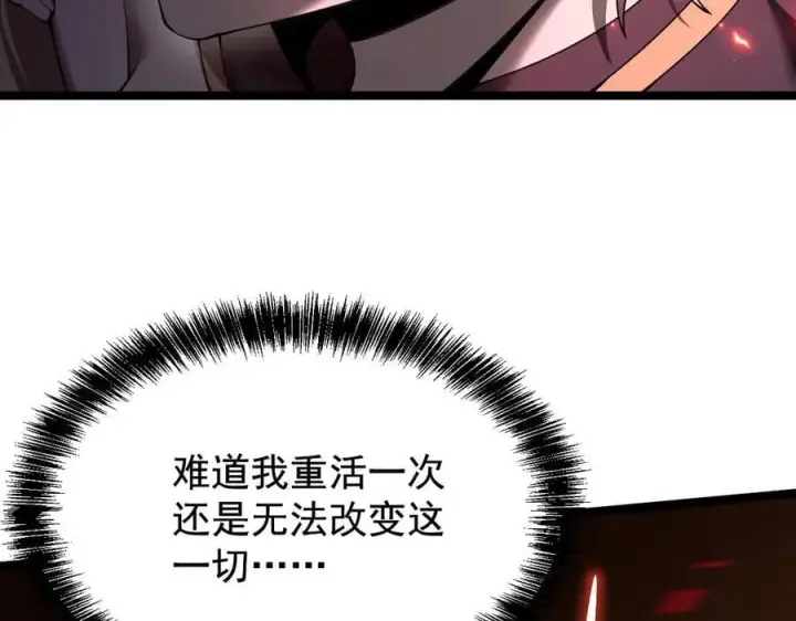 漫画《家族影子的背叛》45 制服血魔第16张图
