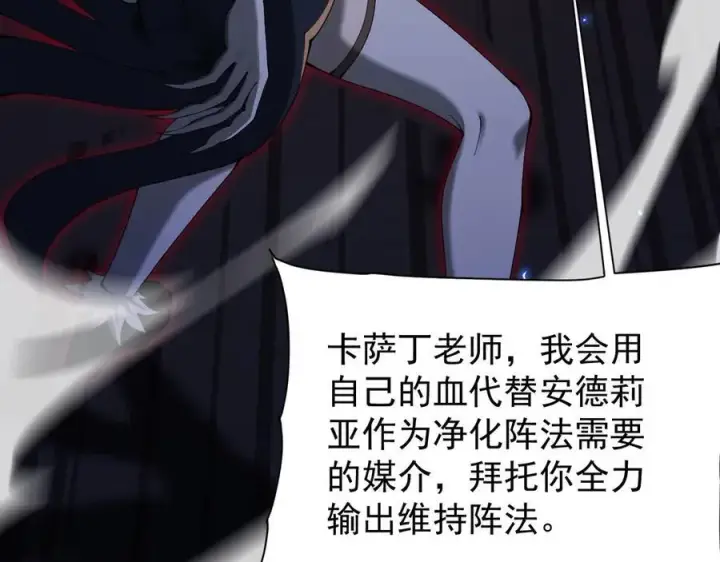 漫画《家族影子的背叛》45 制服血魔第50张图