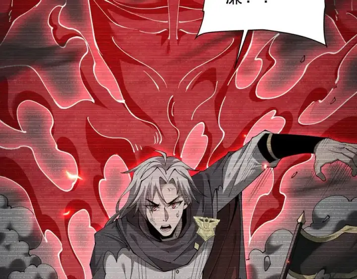 漫画《家族影子的背叛》45 制服血魔第6张图
