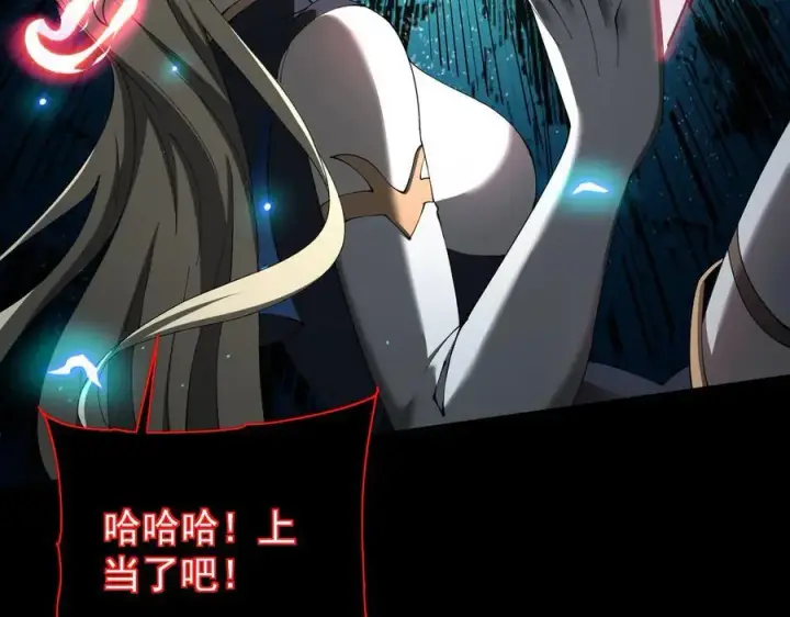 漫画《家族影子的背叛》45 制服血魔第87张图