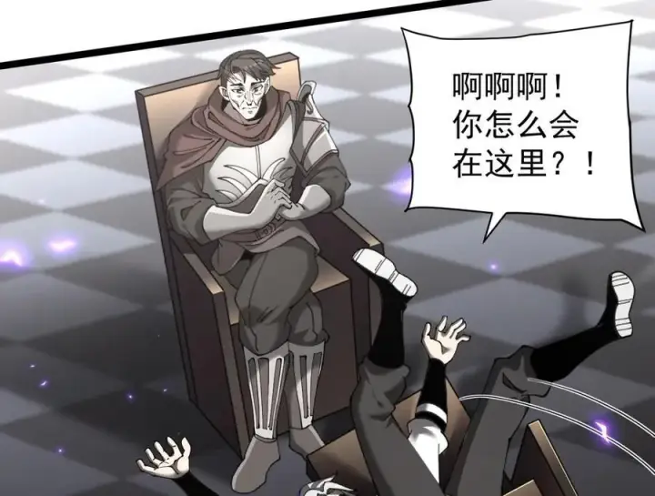 漫画《家族影子的背叛》46 竟是女儿身第10张图