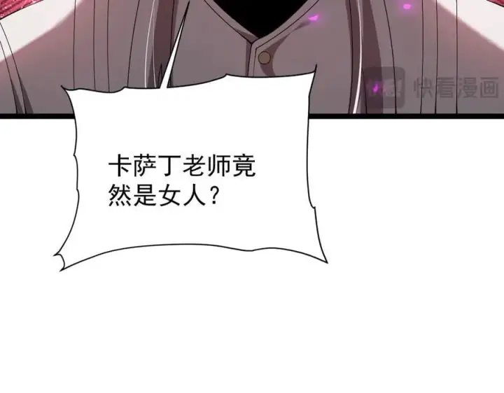 漫画《家族影子的背叛》46 竟是女儿身第104张图