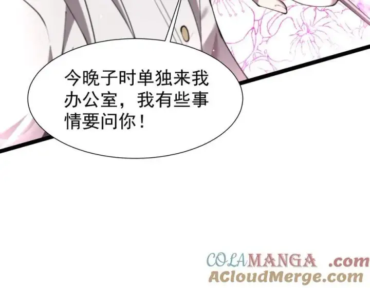 漫画《家族影子的背叛》46 竟是女儿身第109张图