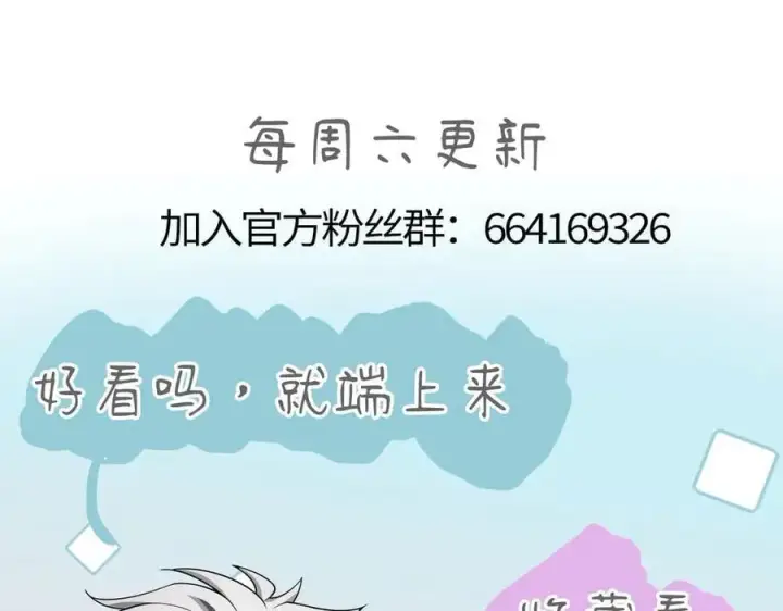 漫画《家族影子的背叛》46 竟是女儿身第111张图