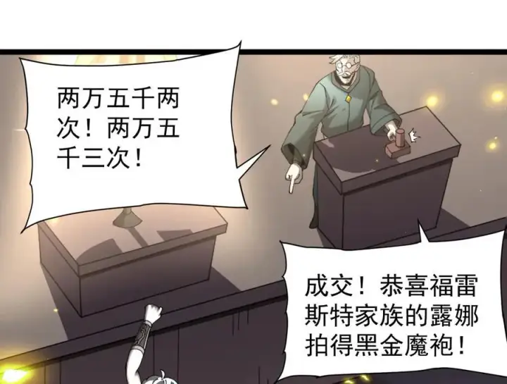 漫画《家族影子的背叛》46 竟是女儿身第12张图