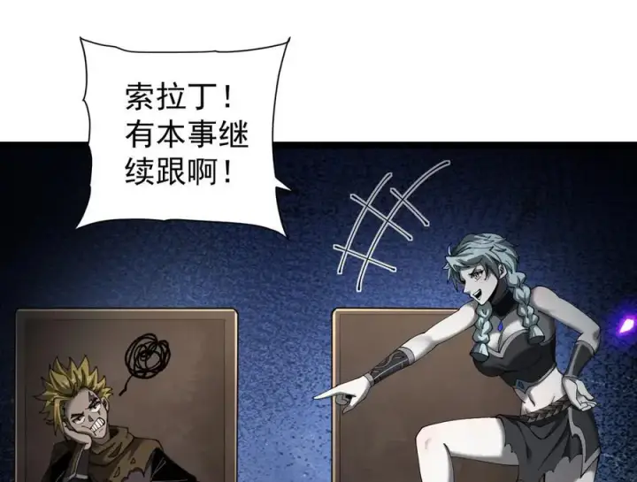 漫画《家族影子的背叛》46 竟是女儿身第14张图