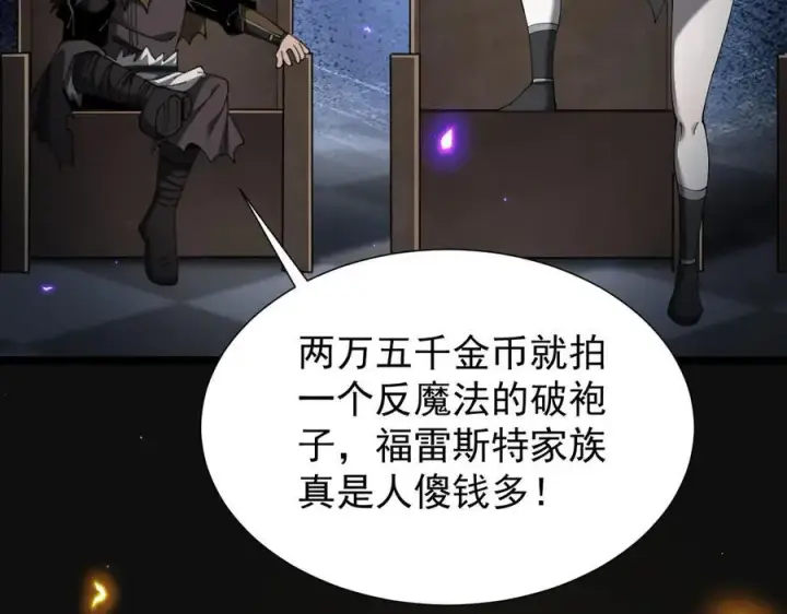 漫画《家族影子的背叛》46 竟是女儿身第15张图