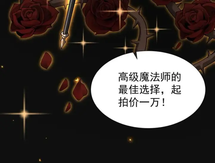 漫画《家族影子的背叛》46 竟是女儿身第18张图