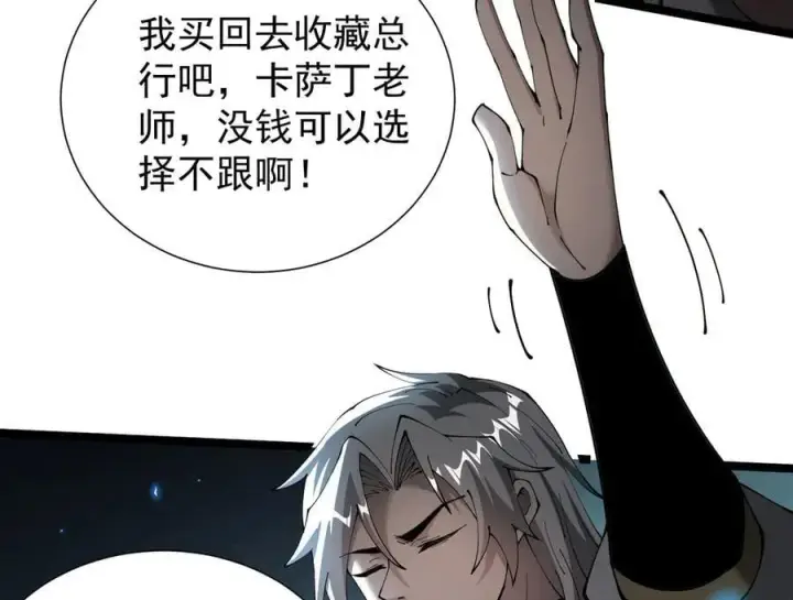 漫画《家族影子的背叛》46 竟是女儿身第22张图