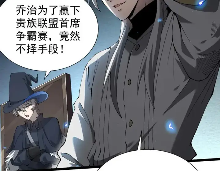 漫画《家族影子的背叛》46 竟是女儿身第23张图