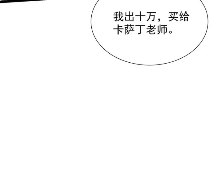 漫画《家族影子的背叛》46 竟是女儿身第24张图