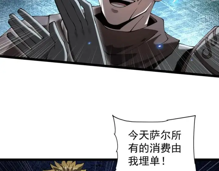 漫画《家族影子的背叛》46 竟是女儿身第26张图